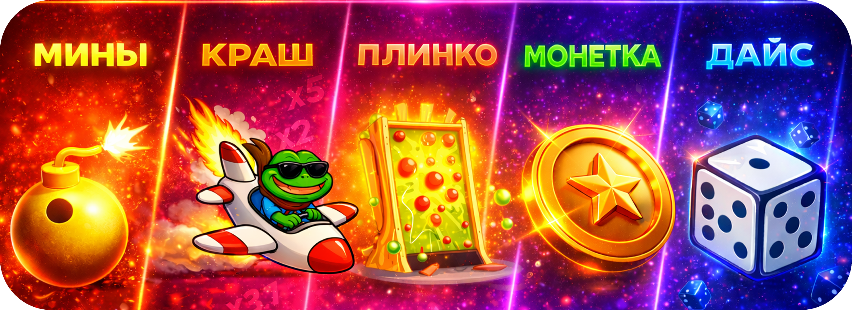 Быстрые игры